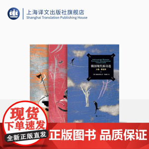 俄国现代派诗选 阿赫马托娃等著 郑体武译 象征主义 阿克梅主义 未来主义 曼德尔施塔姆 勃留索夫 俄罗斯文学 上海译文出