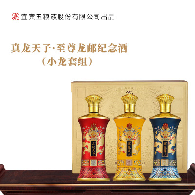 真龙天子至尊龙邮纪念酒(小龙套组)52度浓香型白酒750ml*9瓶箱装收藏酒