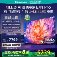 海信电视75E7N Pro 75英寸 U+MiniLED 墨晶屏 以旧换新补贴电视机