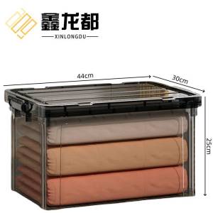 鑫龙都收纳箱44cm个