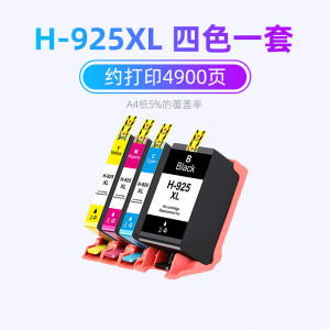 适用惠普HP OfficeJet Pro 8120 打印机墨盒 [含芯片-四色套装925XL墨盒]大容量-约4900页