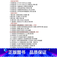 B书单[全套26个品种共39册如图-四年级下] [正版]爱读书的男孩林肯美温特文四年级下册必读的课外书人物传记类爱看书的