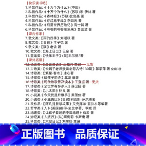 B书单[全套26个品种共39册如图-四年级下] [正版]爱读书的男孩林肯美温特文四年级下册必读的课外书人物传记类爱看书的