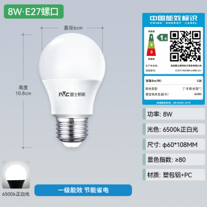 雷士照明LED灯泡E14E27螺口节能高效球泡家用高显指高亮替换光源