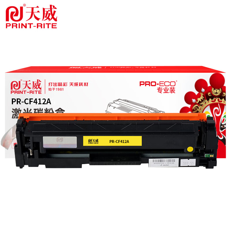 天威PRINT-RITE高容量环保硒鼓长效打印持久耐用办公神器