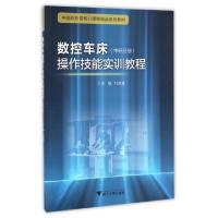 正版新书]数控车床操作技能实训教程(中职分册中高职衔接核心课