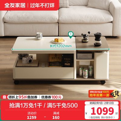 全友家居现代简约多功能茶几客厅升降边几可移动边柜小茶桌子