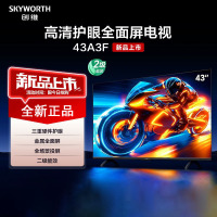 创维43英寸电视 43A3F 高清全面屏护眼防蓝光 超薄平板液晶 一级能效升级款卧室