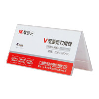 晨光亚克力座位牌桌卡立牌V型桌牌台卡三角双面台签架展示牌透明台牌名字牌会议牌席卡牌桌签姓名台 亚克力-200*100mm