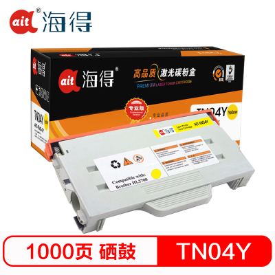 海得 TN-04粉盒 专业版 AIT-TN04Y 黄色粉仓 适用兄弟 HL-2700CN MFC-9420CN 打印机