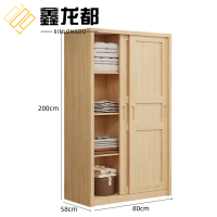 鑫龙都木质衣柜