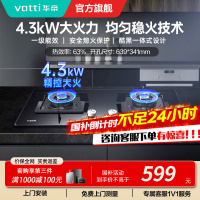 华帝(VATTI)燃气灶JZT-i10055B 台式双灶 嵌入式煤气灶 4.2kW大火力 天然气