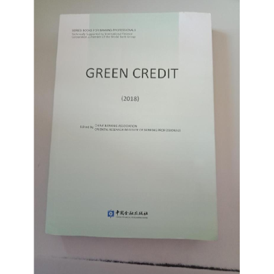 正版新书]绿色信贷英文版-9787504993762
