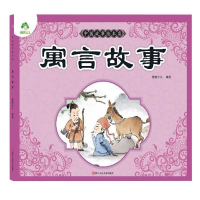 音像寓言故事/爱德少儿:中国故事绘本集爱德少儿