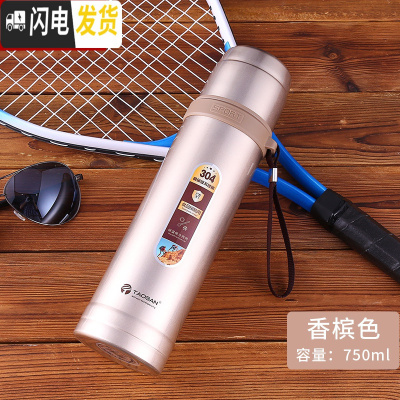 三维工匠大容量保温杯男士便携304不锈钢水杯女学生户外运动水壶旅行杯子 香槟色750赠杯套杯刷