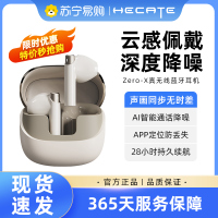 EDIFIER/漫步者花再Zero X真无线蓝牙耳机男女生游戏运动久戴不痛高音质通用 月白色