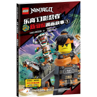 音像幻影忍者新冒险漫画故事1丹麦集团|编者:国开童媒|责编:郑宏