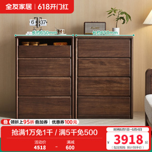 全友家居斗柜入户玄关柜客厅家具隔断柜落地靠墙四抽屉储物收纳柜子