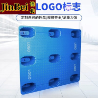 锦北吹塑托盘叉车托盘物流栈板仓库货物防潮板1300*1100*150mm