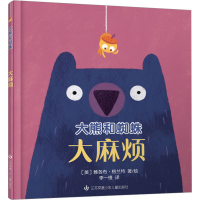 音像大熊和蜘蛛 烦(美)雅各布·格兰特