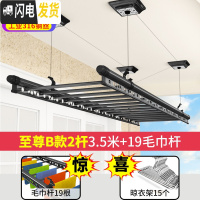 三维工匠黑色款手摇升降晾衣架三杆阳台手摇挂衣架单杆双杆室内凉衣架 至尊B款2杆3.5米+18毛巾杆+15衣架免晾衣架配件