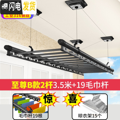 三维工匠黑色款手摇升降晾衣架三杆阳台手摇挂衣架单杆双杆室内凉衣架 至尊B款2杆3.5米+18毛巾杆+15衣架免晾衣架配件