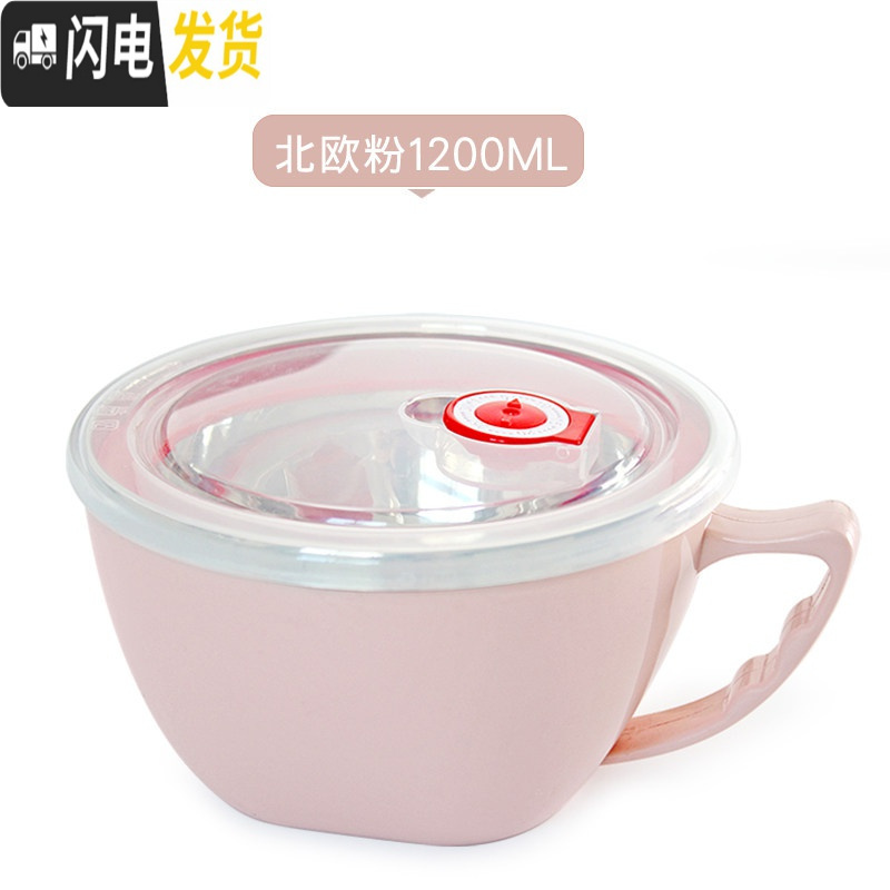 三维工匠304不锈钢泡面碗保温餐盒上班族学生便携宿舍碗筷套装小饭盒 北欧粉1200(不含赠品)