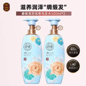 睿嫣 清甜瑞香洗发水500ml*2瓶 改善毛躁 柔顺发丝 持久留香