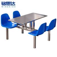 铭思达不锈钢连体餐桌四人位张