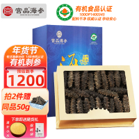 宫品海参3A淡干海刺参250克20-30只大海参家庭盒装 国产生鲜 海鲜水产
