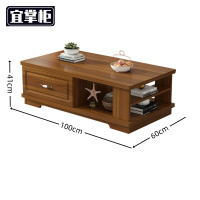 宜掌柜 落地木茶几
