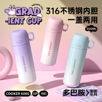 炊大皇保温杯学生杯子316不锈钢大容量水杯一盖两用女成人500ml