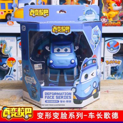 白百变校巴儿童汽车男孩全套变形机器人玩具校车歌德消防警车救援警长-歌德/变形变脸系列