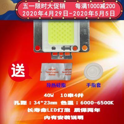 成越全新LY14B 40W LED投影机灯泡投影仪灯泡_dBX12