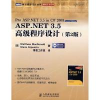 正版新书]ASP.NET 3.5高级程序设计-(第2版)(美)麦克唐纳博思