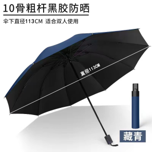 大号超大雨伞男女三人双人晴雨两用伞加大加固学生折叠加厚遮阳伞