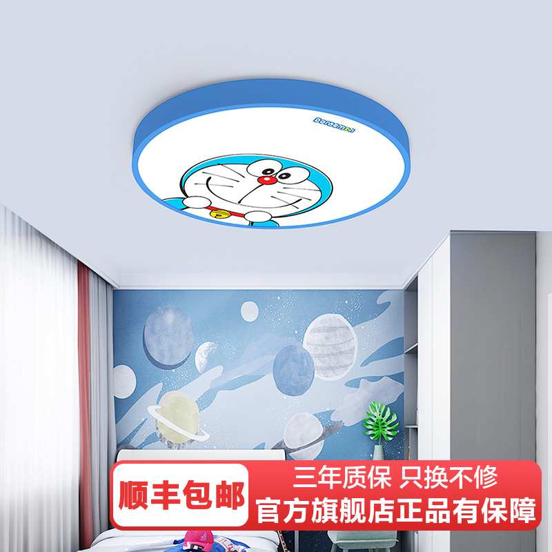 雷士照明与哆啦A梦叮当猫儿童房吸顶灯创意灯具现代简约卧室灯