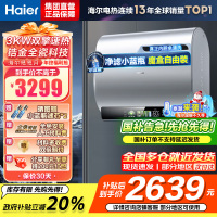 海尔(Haier)80升[小魔盒BK5]小蓝瓶净水洗超薄扁桶双胆家用电热水器3300W变频速热EC8003HD-BK5A