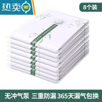 敬平真空压缩袋收纳袋大号被子加厚家用衣物衣服整理袋棉被抽真空袋子 8个装无泵[绿叶款] 小号[60X40CM]