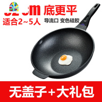 不粘锅家用无油烟电磁炉煤气灶专用炒锅平底煎多功能炒菜锅 FENGHOU 升级功能款34cm无盖+豪华大礼包