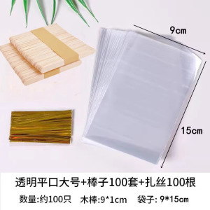 DIY雪糕包装袋冰棒一次性雪糕袋冰棍家用冰淇淋透明手工梦龙袋子3759Z