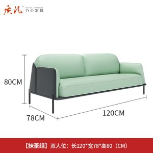 质凡现代简约办公沙发皮艺休闲接待沙发 抹茶绿双人位