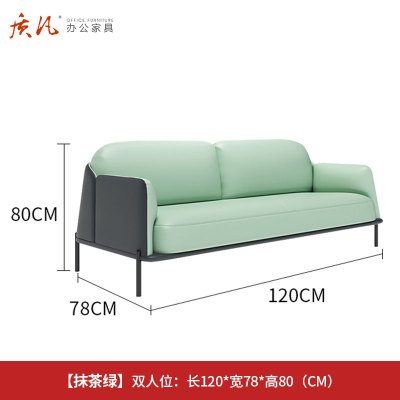质凡现代简约办公沙发皮艺休闲接待沙发 抹茶绿双人位
