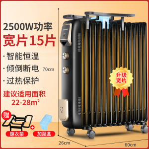 奥克斯取暖器家用电暖气暖风机电热油汀取暖器全屋节能电暖器 黑色15宽片
