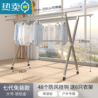 敬平折叠晾衣架落地家用室内卧室伸缩晾衣杆室外阳台凉晒衣服被子器 旗舰款7代♥琥珀金[1.5-2.5M]♥带加固杆♥送轮