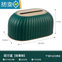 敬平纸巾盒客厅轻奢创意多功能简约抽纸盒桌面放遥控器收纳盒纸抽 轻奢绿[自动升降]