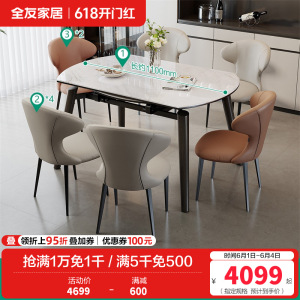 全友家居现代简约微晶石餐桌椅轻奢高级感客厅可伸缩饭桌