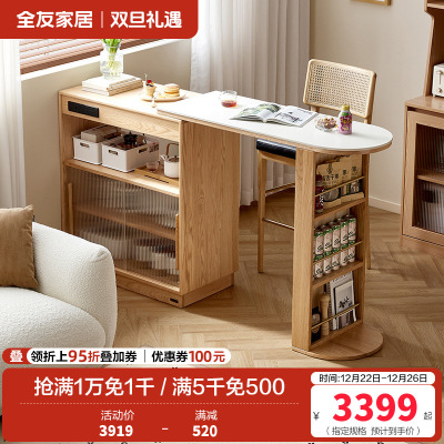 全友家居 全实木吧台桌可伸缩收纳储物柜家用客厅小户型餐边柜