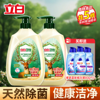 立白卫仕除菌洗衣液800g*2瓶茶树精油精萃除菌抑菌去异味深层洁净