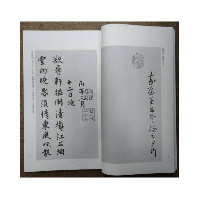 [M]蔡襄手札精选(附诗卷二种)-9787550833791